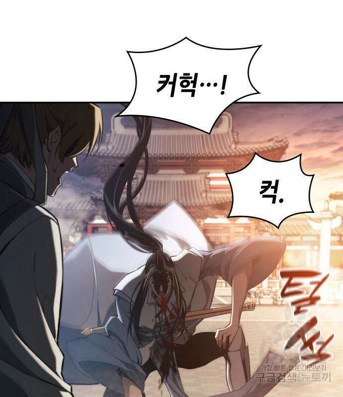 나 혼자 특성빨로 무한 성장 42화 117