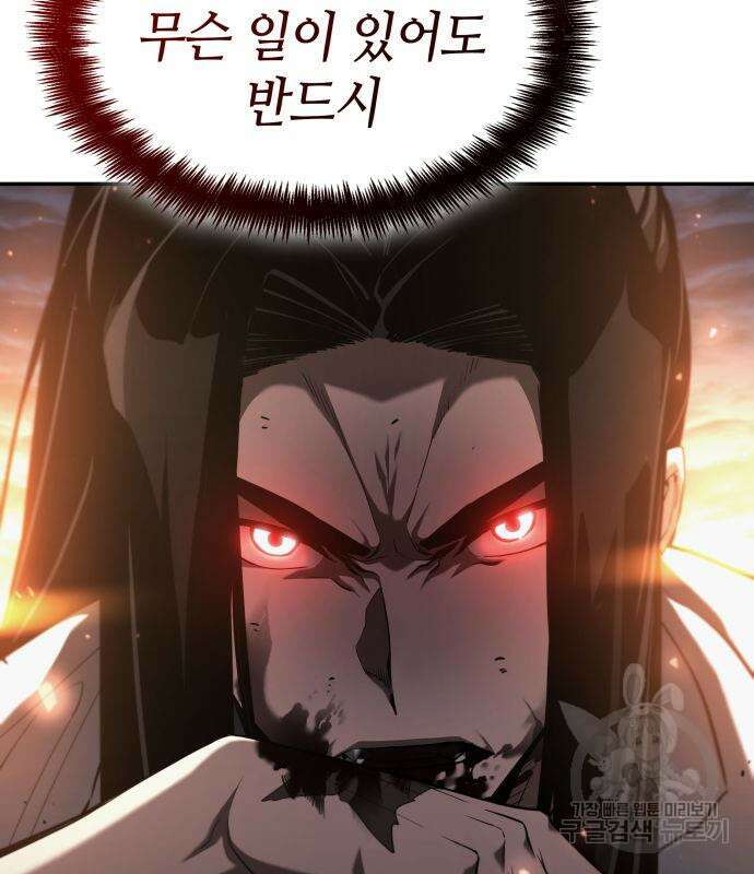 나 혼자 특성빨로 무한 성장 42화 120