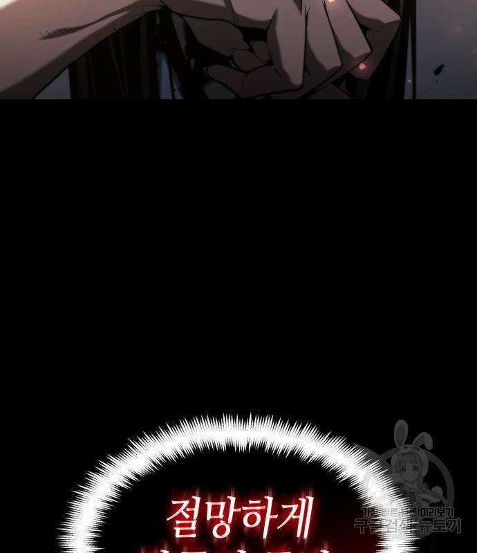 나 혼자 특성빨로 무한 성장 42화 121