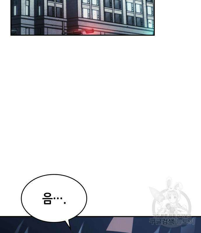 나 혼자 특성빨로 무한 성장 42화 127