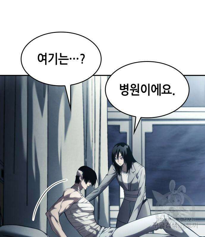 나 혼자 특성빨로 무한 성장 42화 131