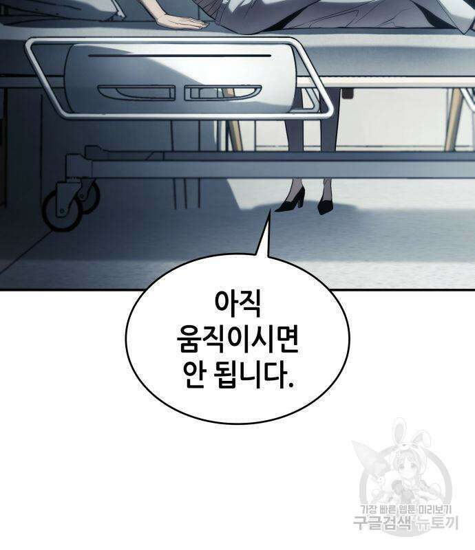 나 혼자 특성빨로 무한 성장 42화 132