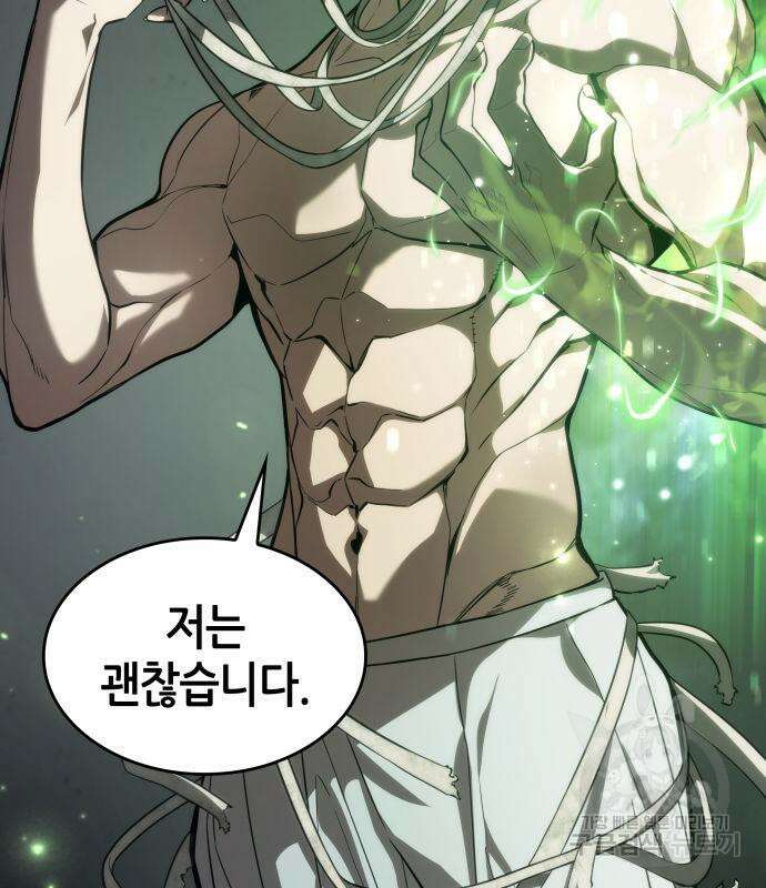 나 혼자 특성빨로 무한 성장 42화 140