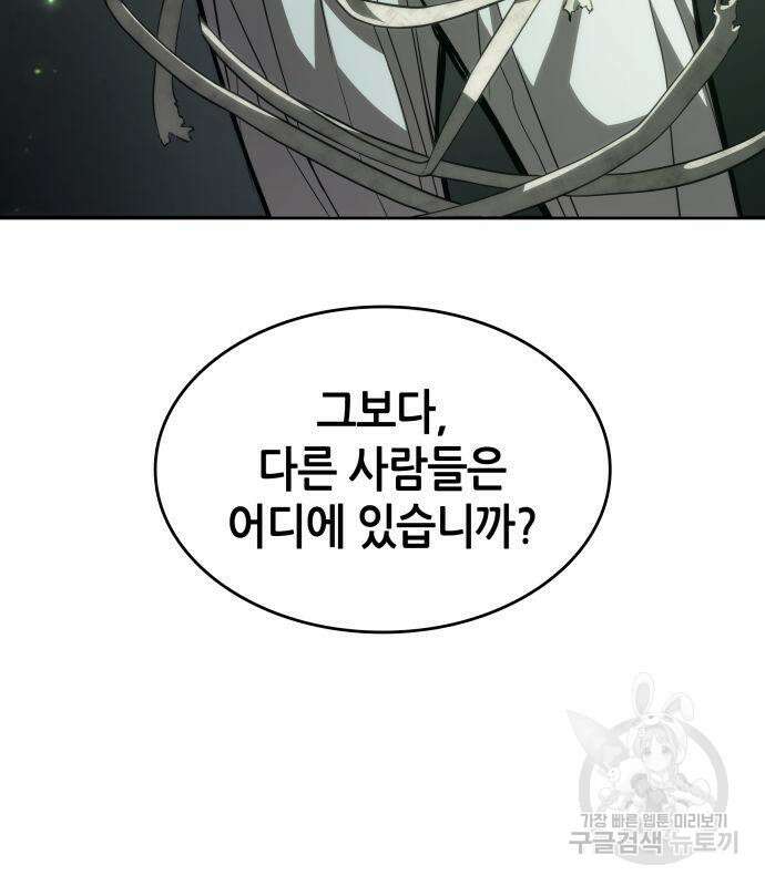 나 혼자 특성빨로 무한 성장 42화 141