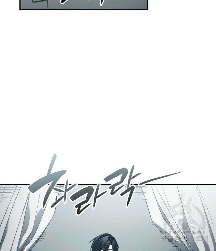 나 혼자 특성빨로 무한 성장 42화 144
