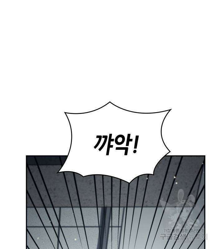 나 혼자 특성빨로 무한 성장 42화 147