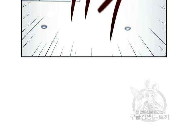 나 혼자 특성빨로 무한 성장 42화 149
