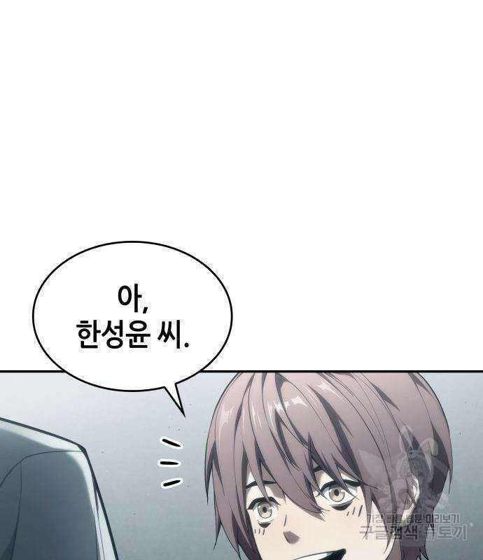 나 혼자 특성빨로 무한 성장 42화 152