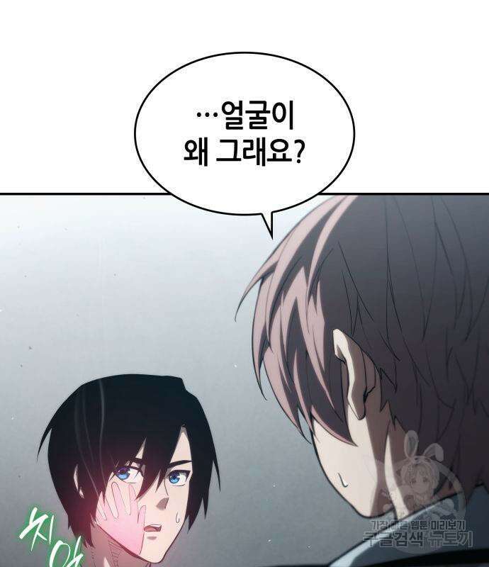 나 혼자 특성빨로 무한 성장 42화 154