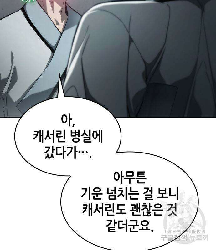 나 혼자 특성빨로 무한 성장 42화 155