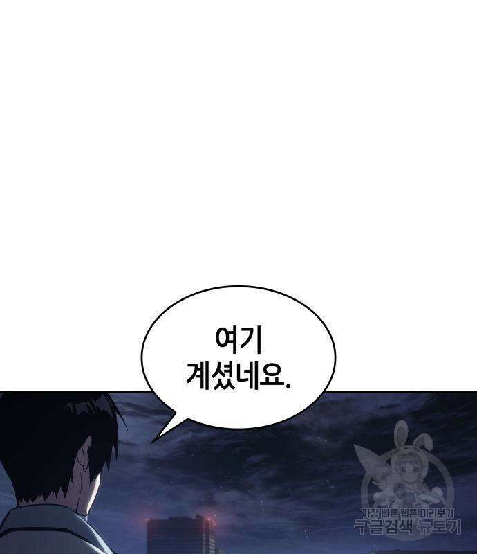 나 혼자 특성빨로 무한 성장 42화 163