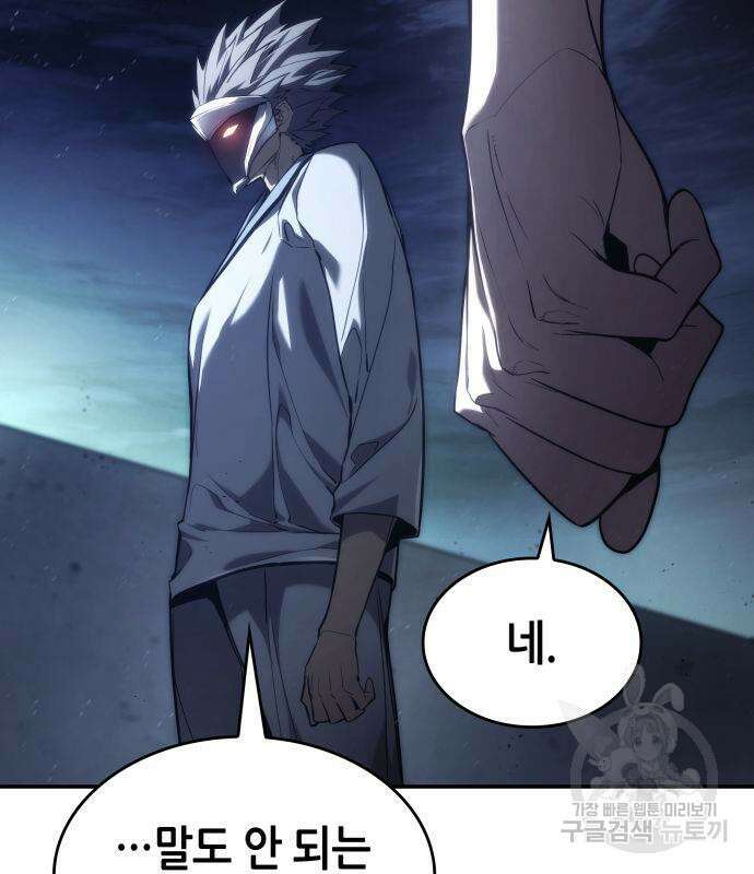 나 혼자 특성빨로 무한 성장 42화 166