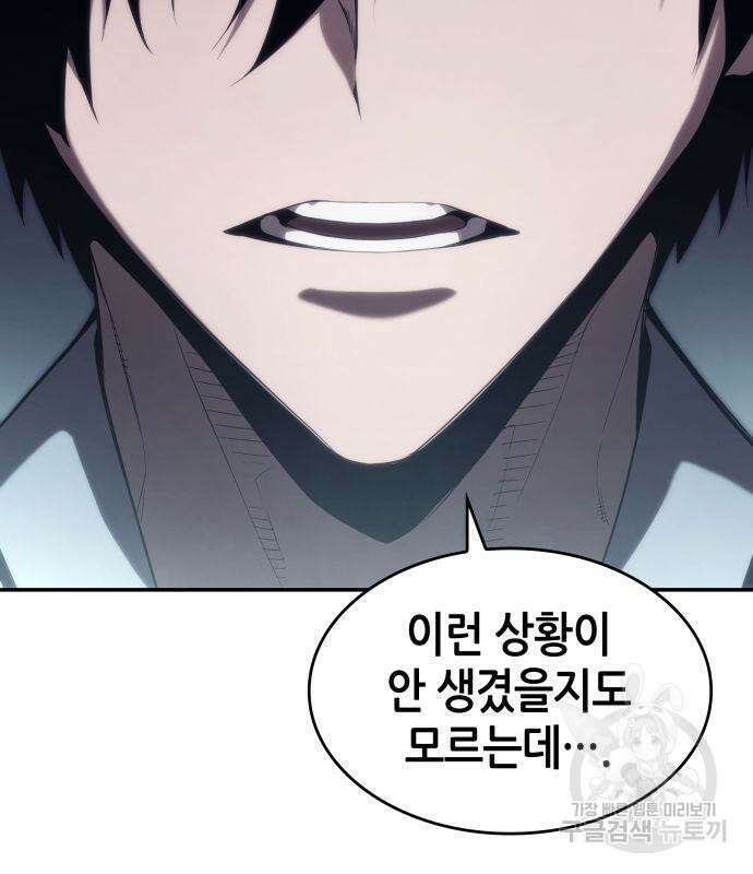 나 혼자 특성빨로 무한 성장 42화 173
