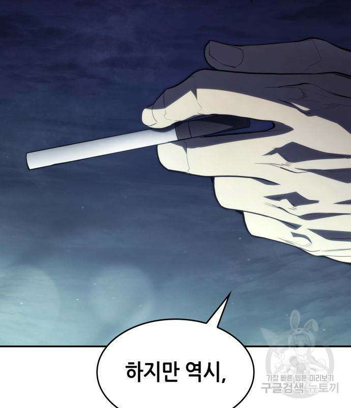 나 혼자 특성빨로 무한 성장 42화 180
