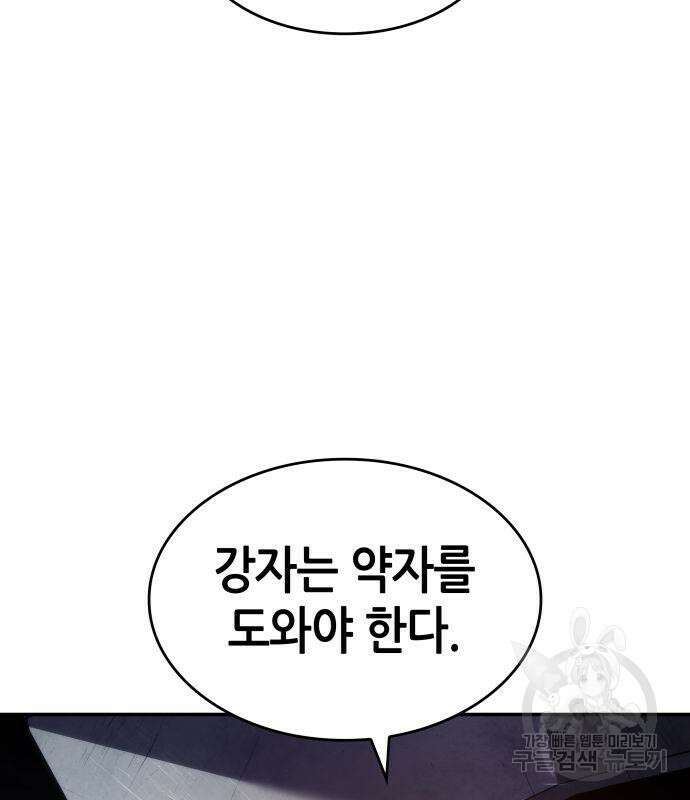 나 혼자 특성빨로 무한 성장 42화 181