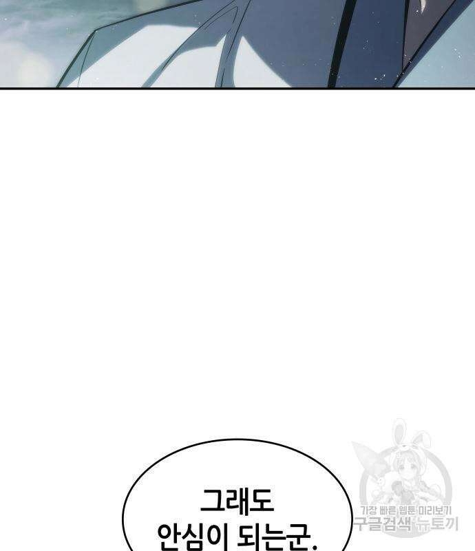 나 혼자 특성빨로 무한 성장 42화 186