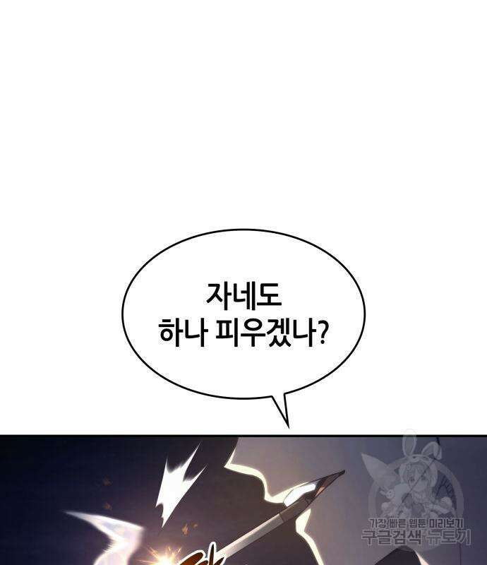 나 혼자 특성빨로 무한 성장 42화 189