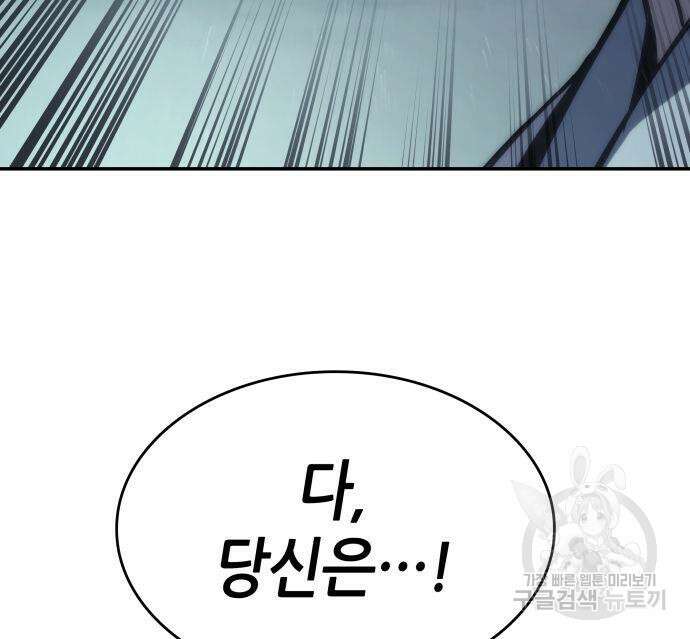 나 혼자 특성빨로 무한 성장 42화 193