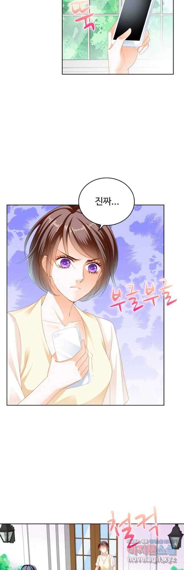 우리 결혼부터 합시다 205화 6