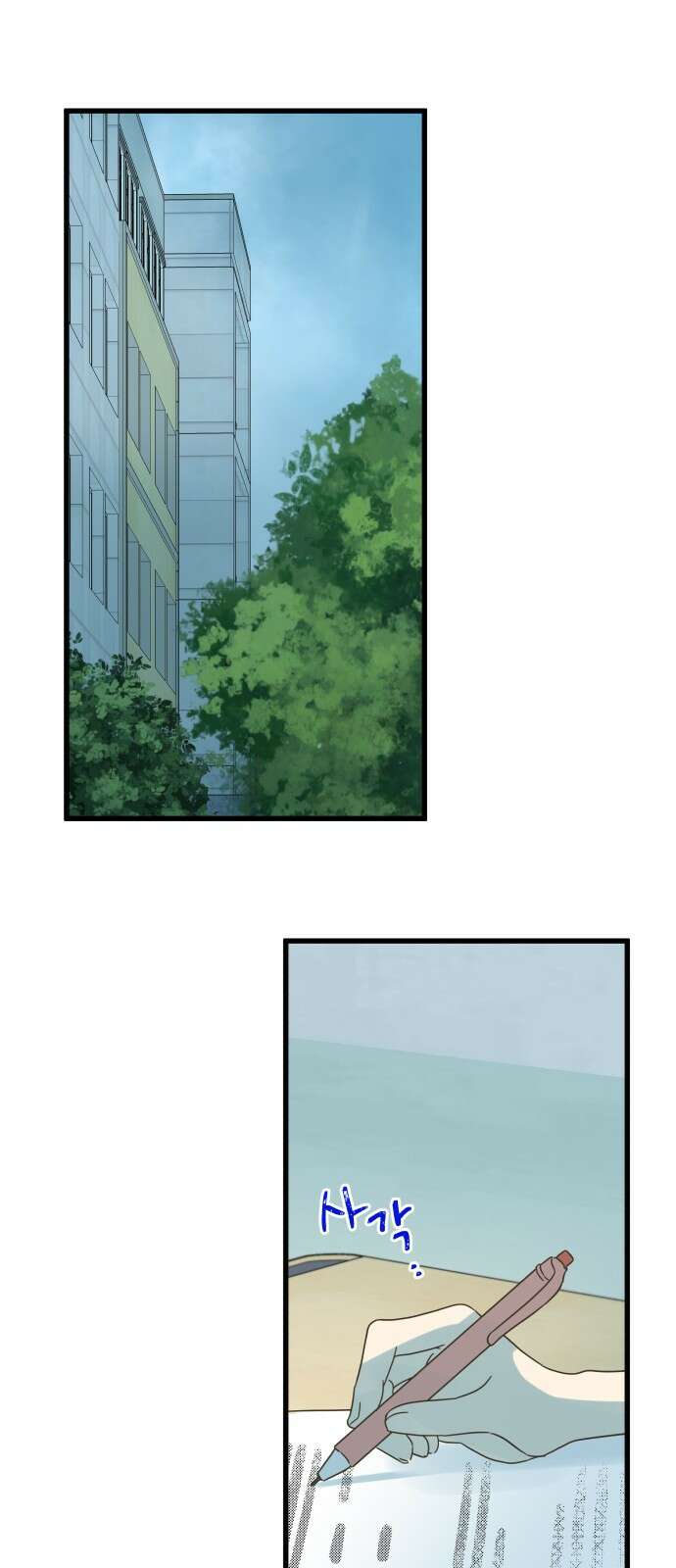 칼가는 소녀 152화 1