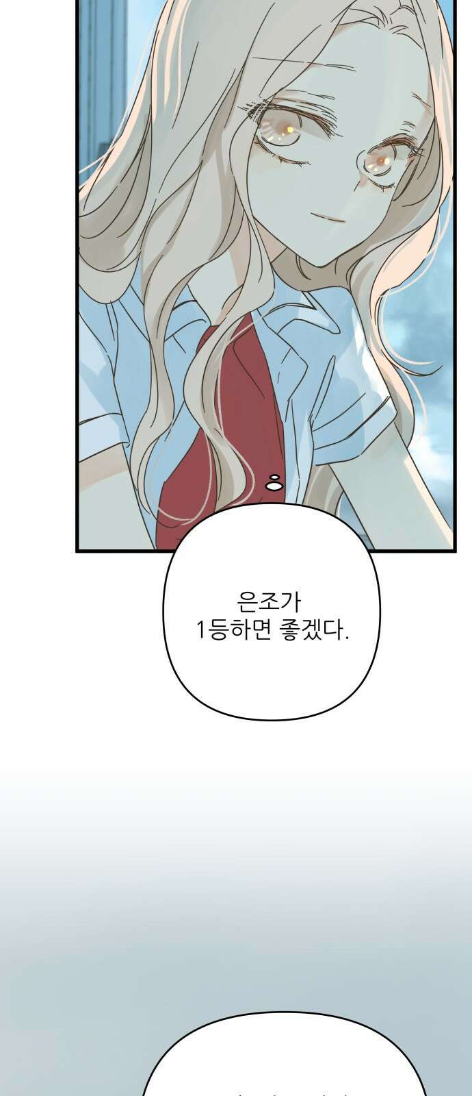 칼가는 소녀 152화 3