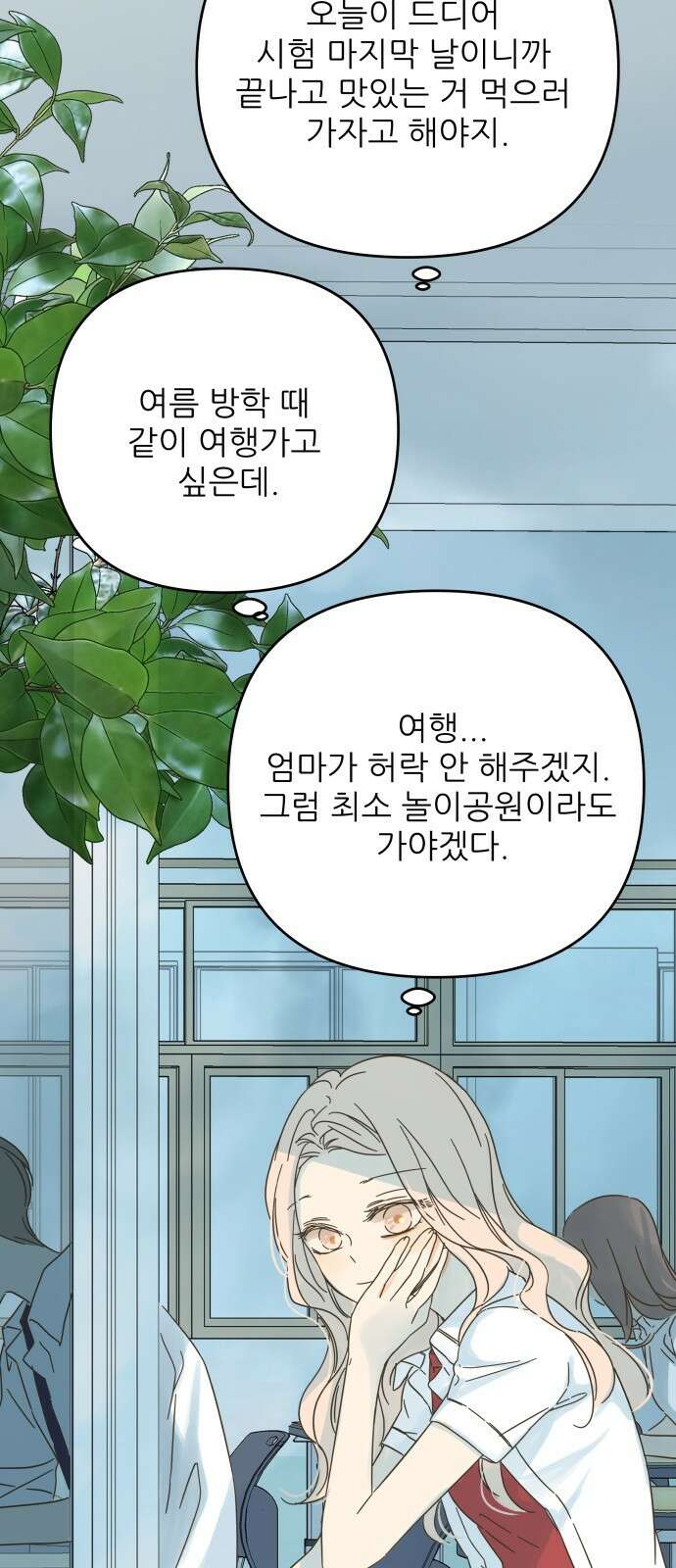 칼가는 소녀 152화 4