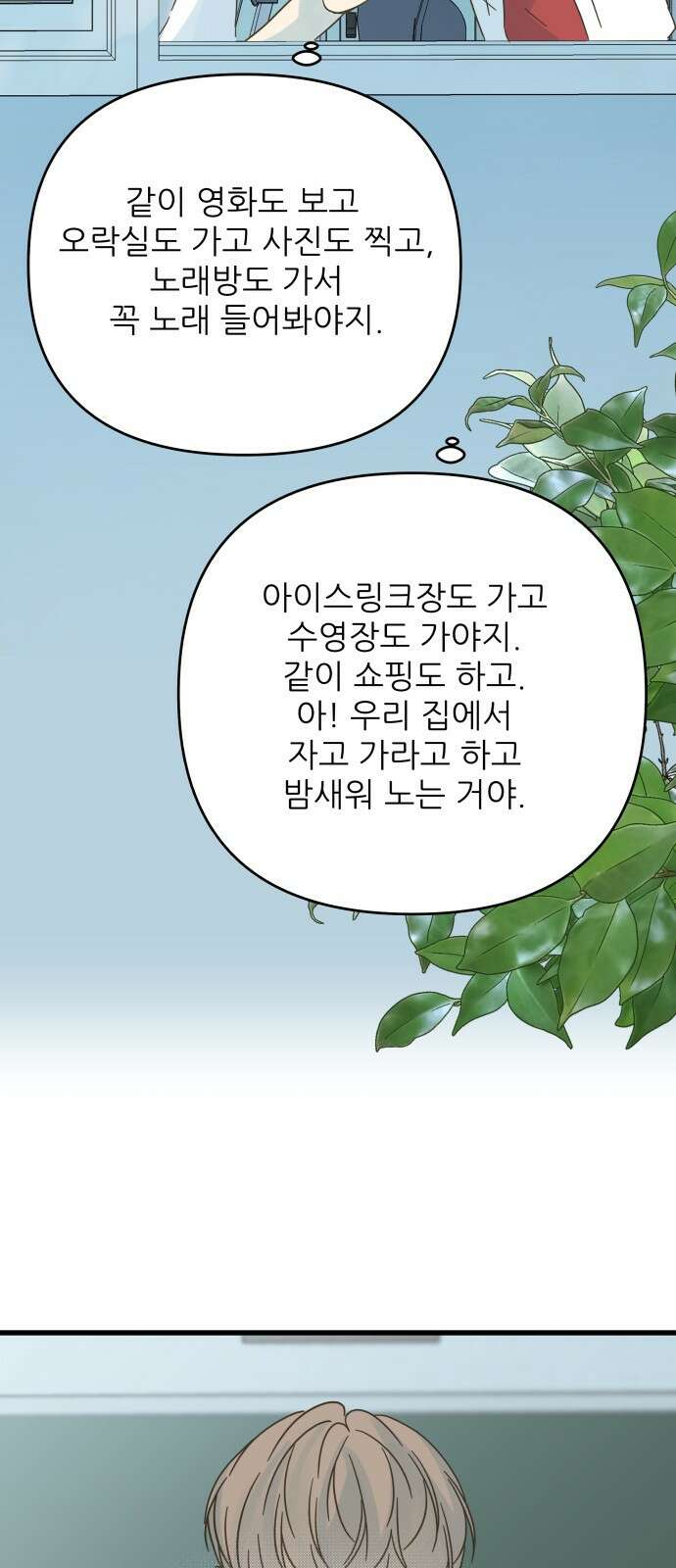 칼가는 소녀 152화 5