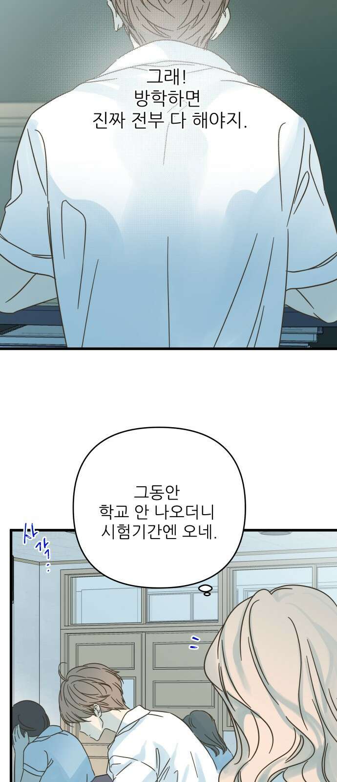 칼가는 소녀 152화 6