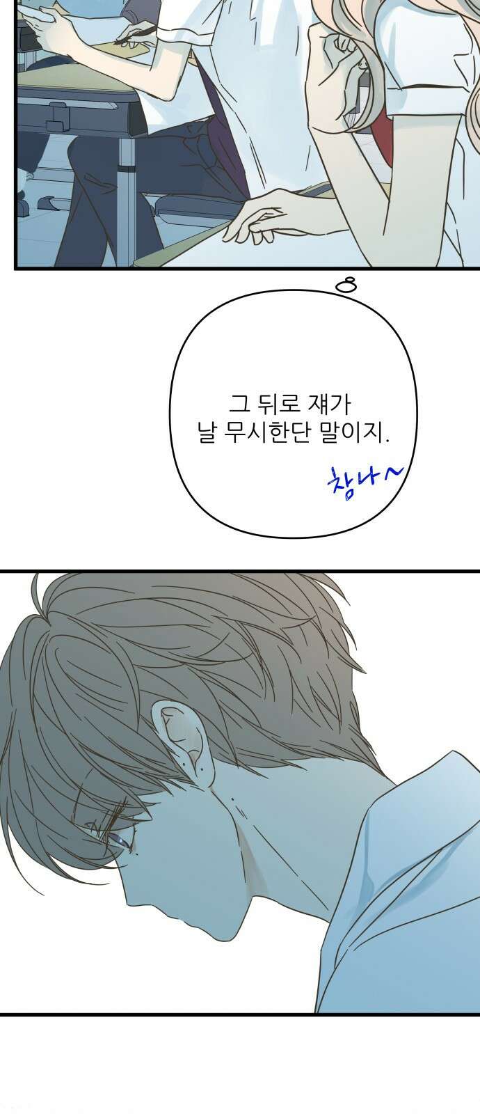 칼가는 소녀 152화 7