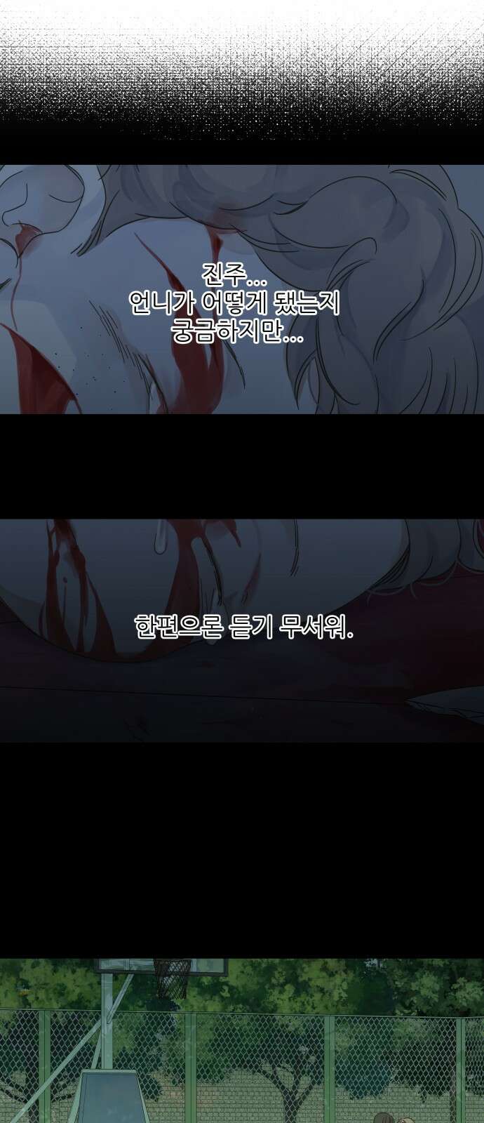 칼가는 소녀 152화 8
