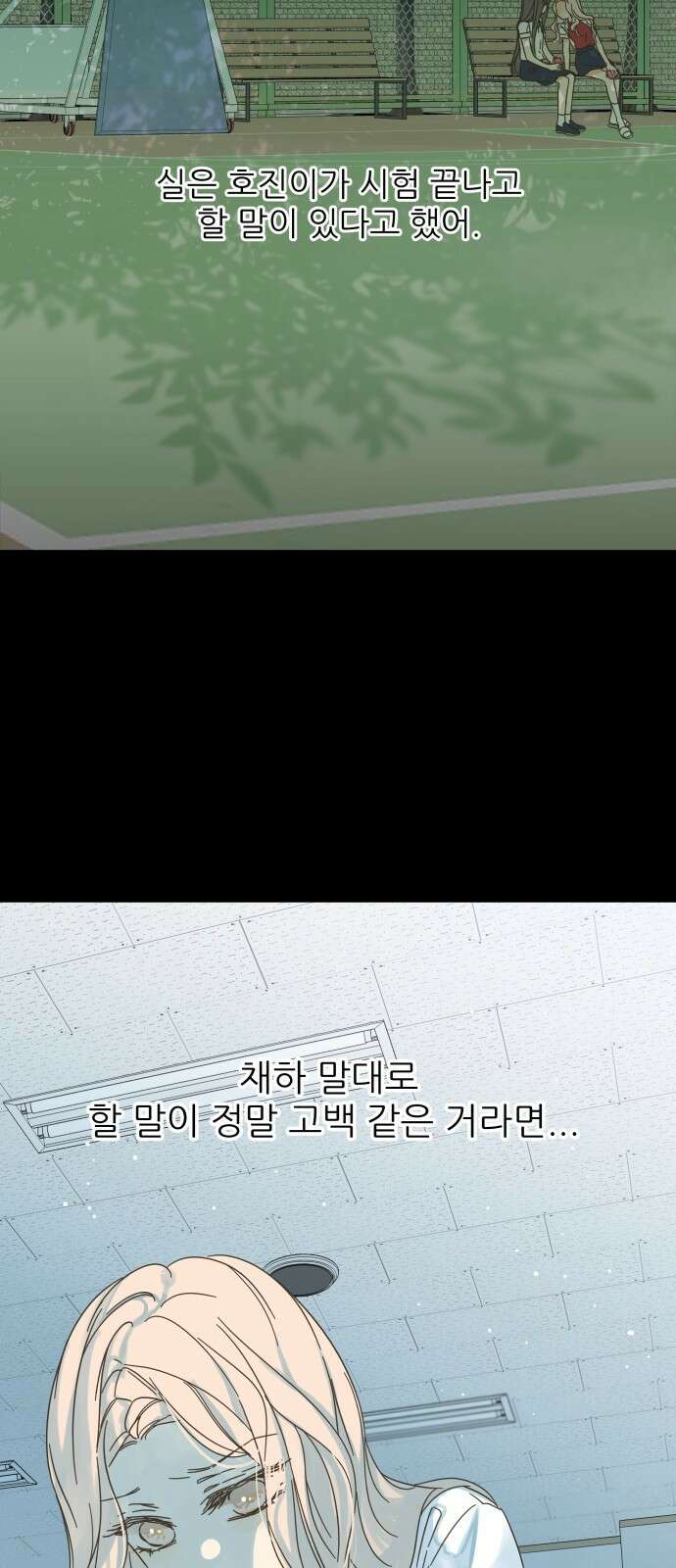칼가는 소녀 152화 9
