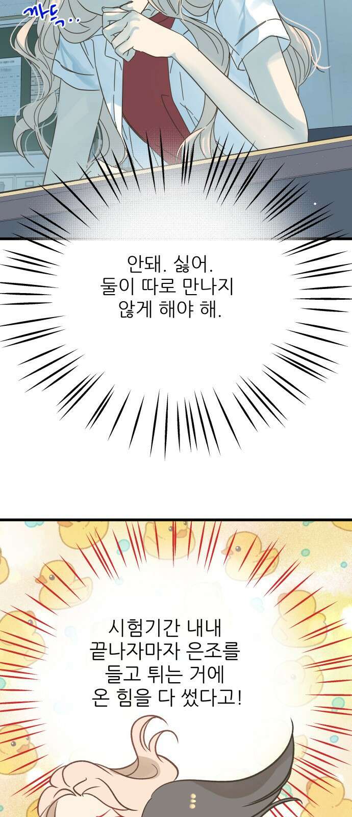칼가는 소녀 152화 10