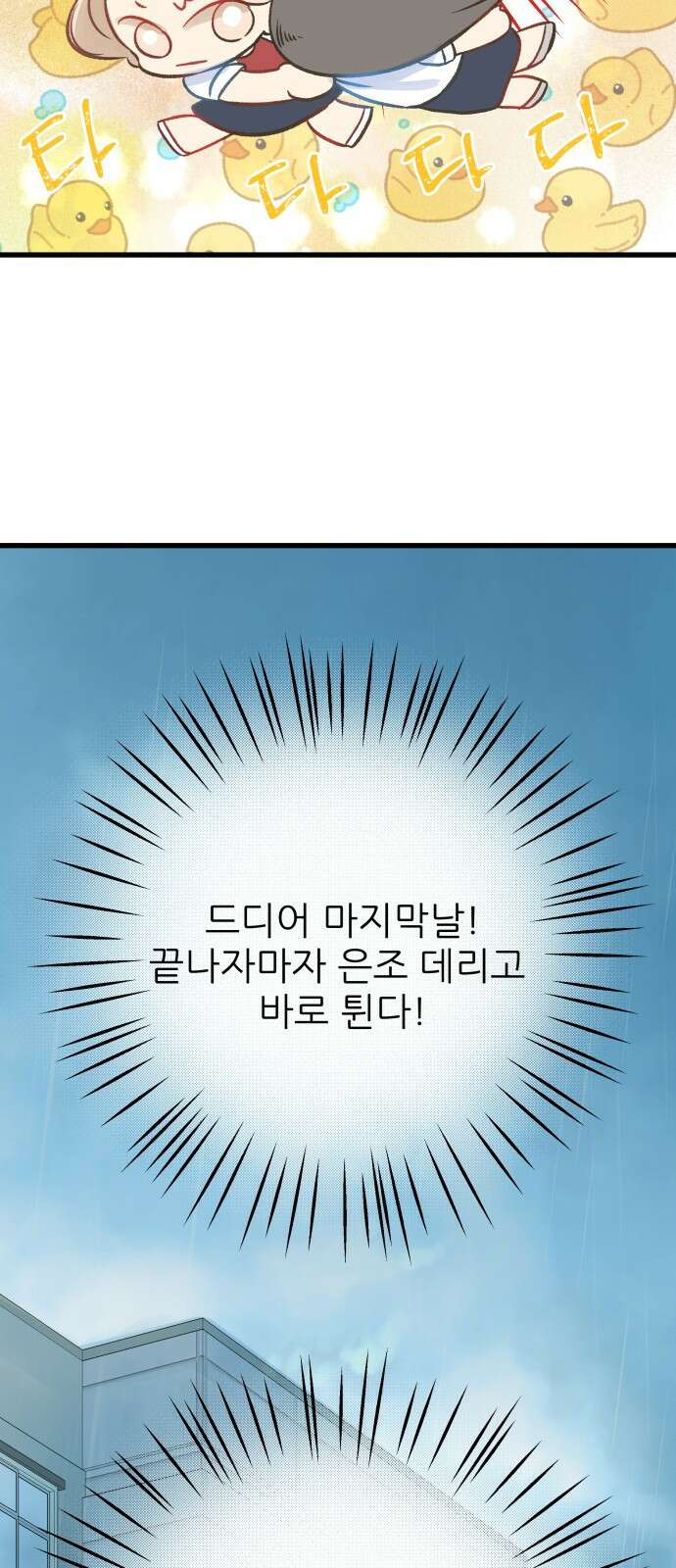 칼가는 소녀 152화 11