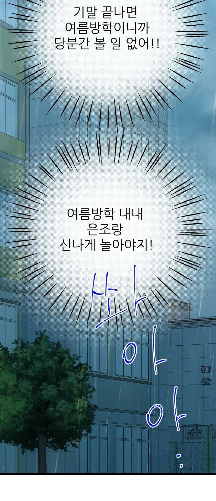 칼가는 소녀 152화 12