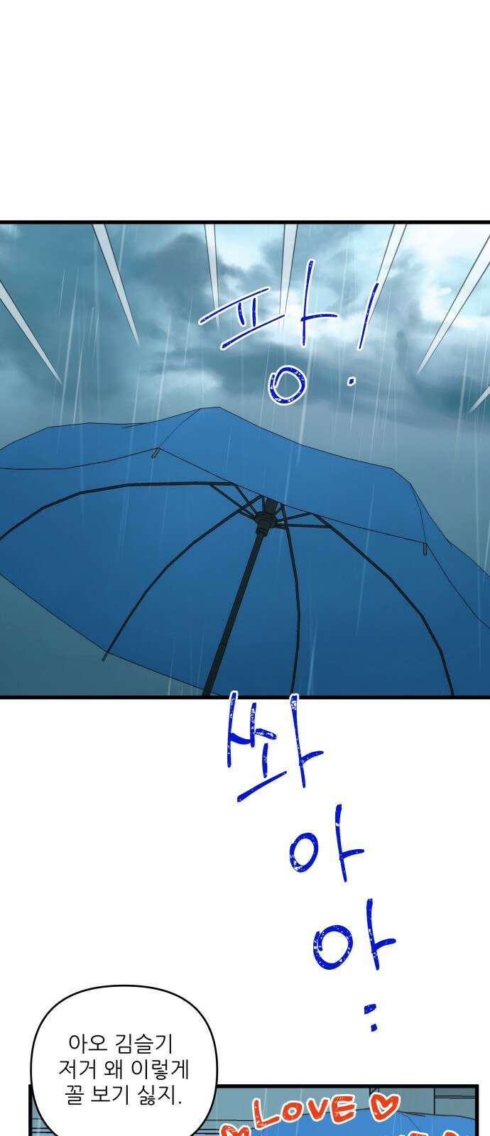 칼가는 소녀 152화 13