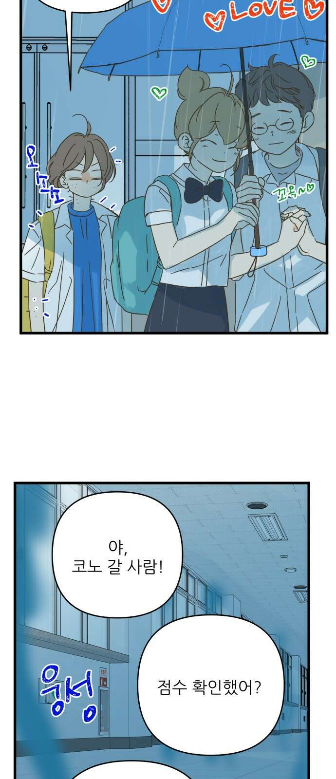 칼가는 소녀 152화 14