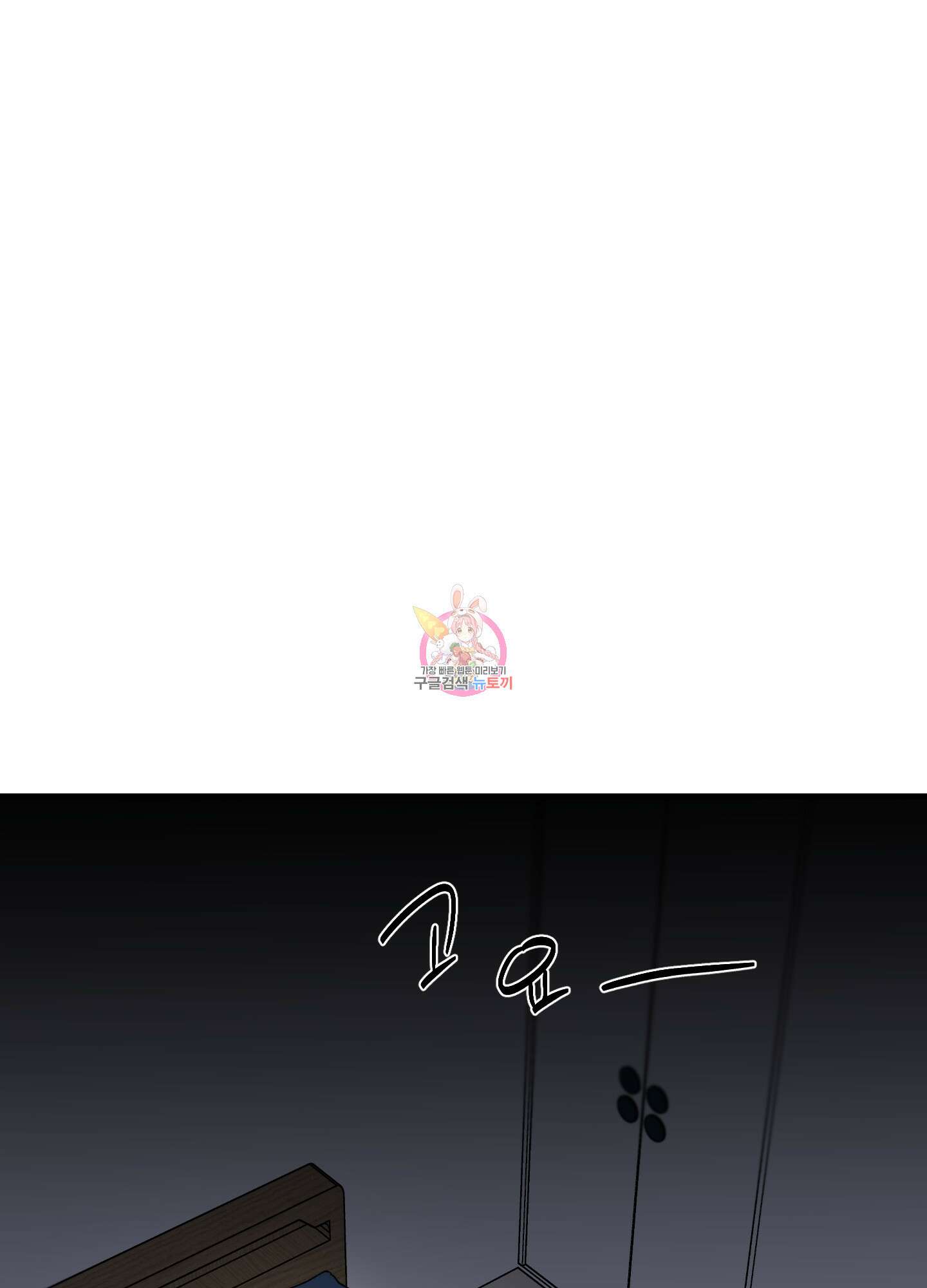 러브 미, 마이 갓 20화 1