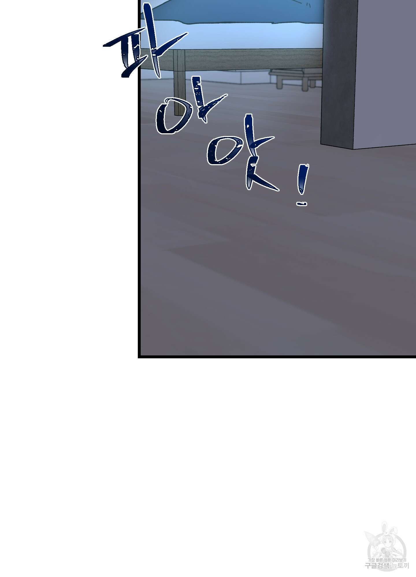러브 미, 마이 갓 20화 5
