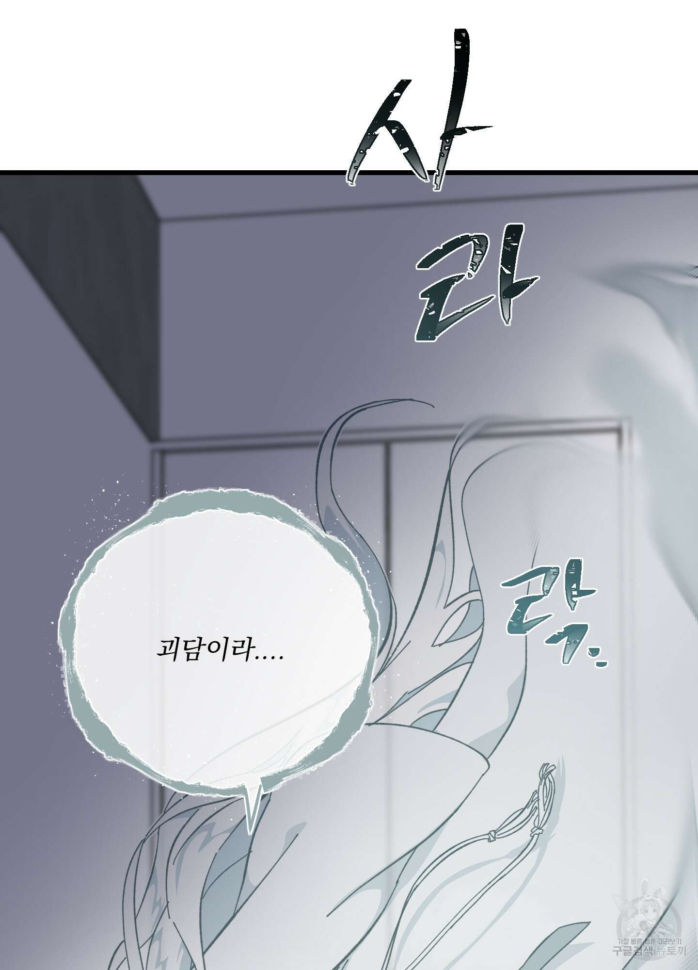 러브 미, 마이 갓 20화 6