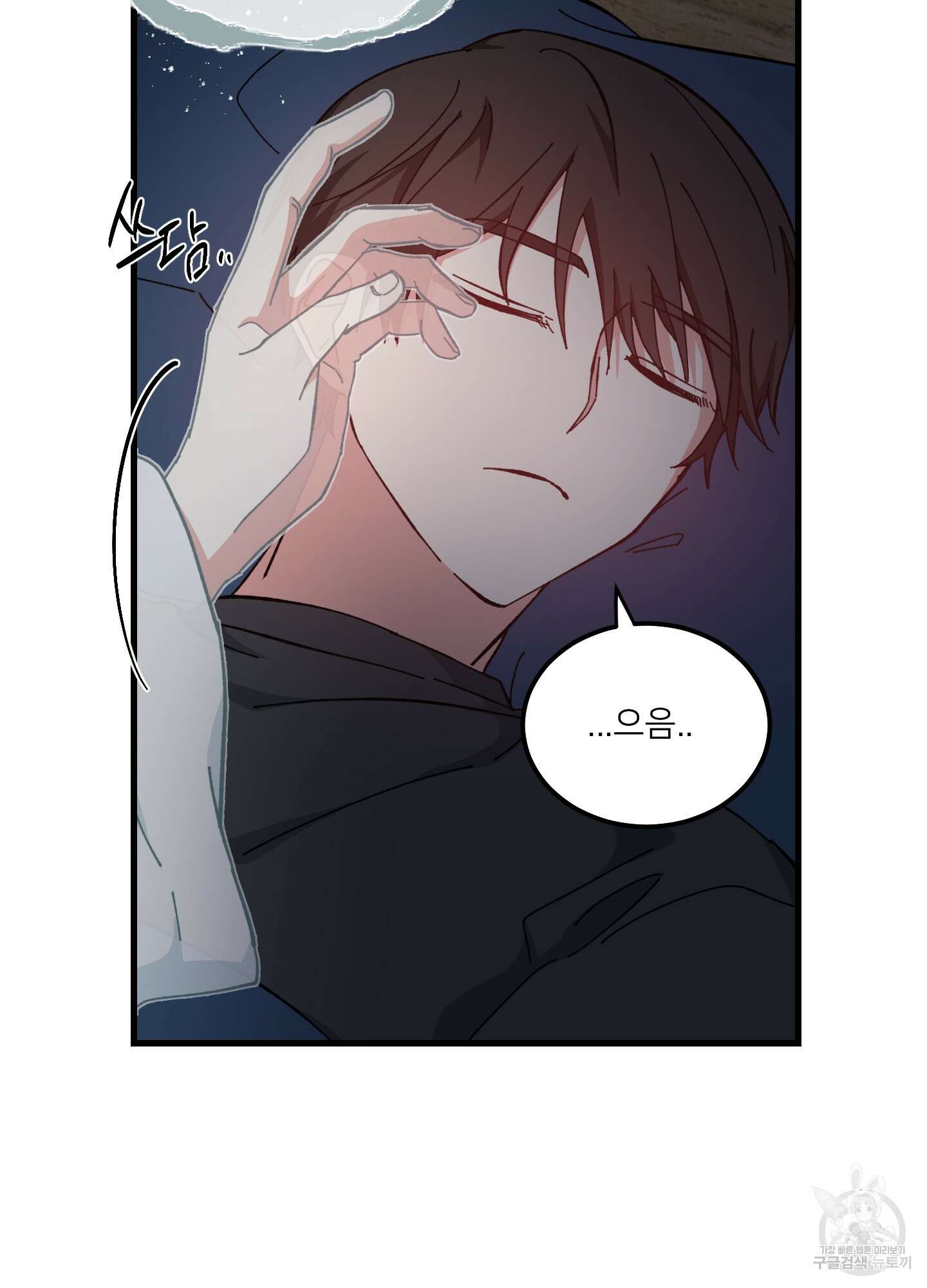 러브 미, 마이 갓 20화 14