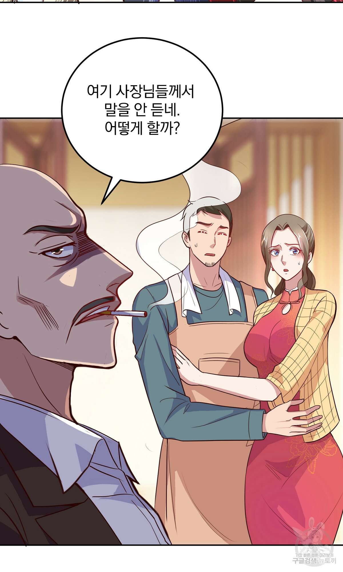 무적환생 7화 3