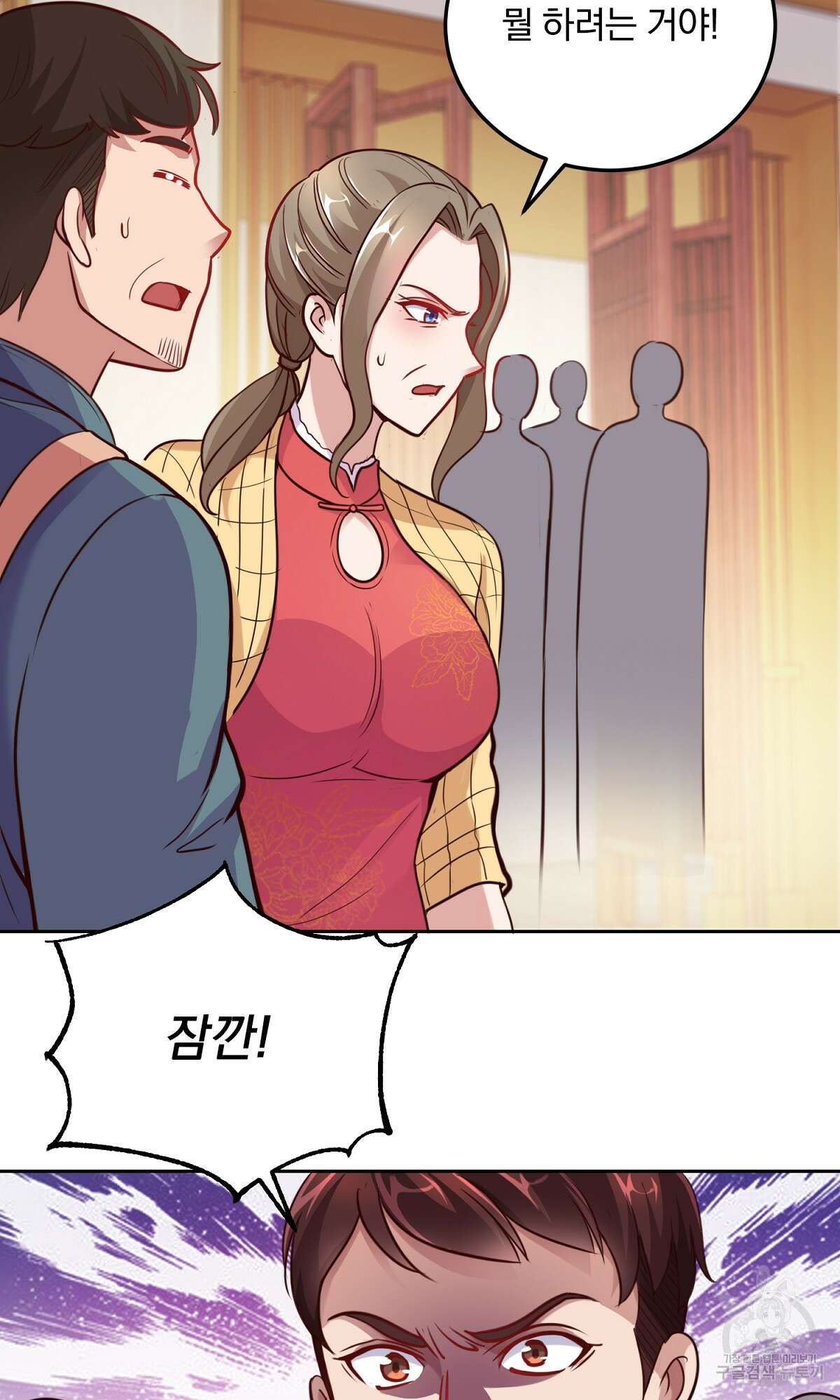 무적환생 7화 5