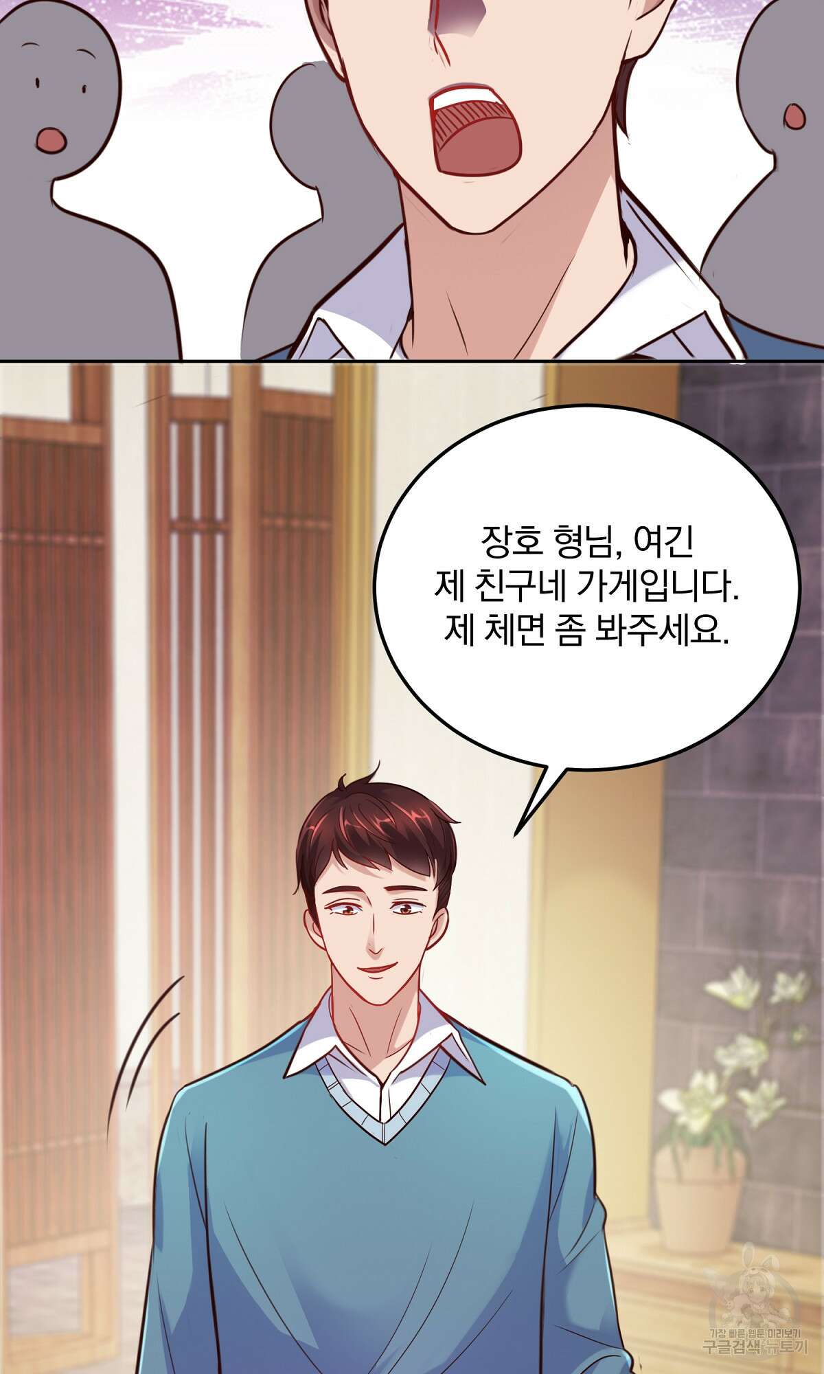 무적환생 7화 6