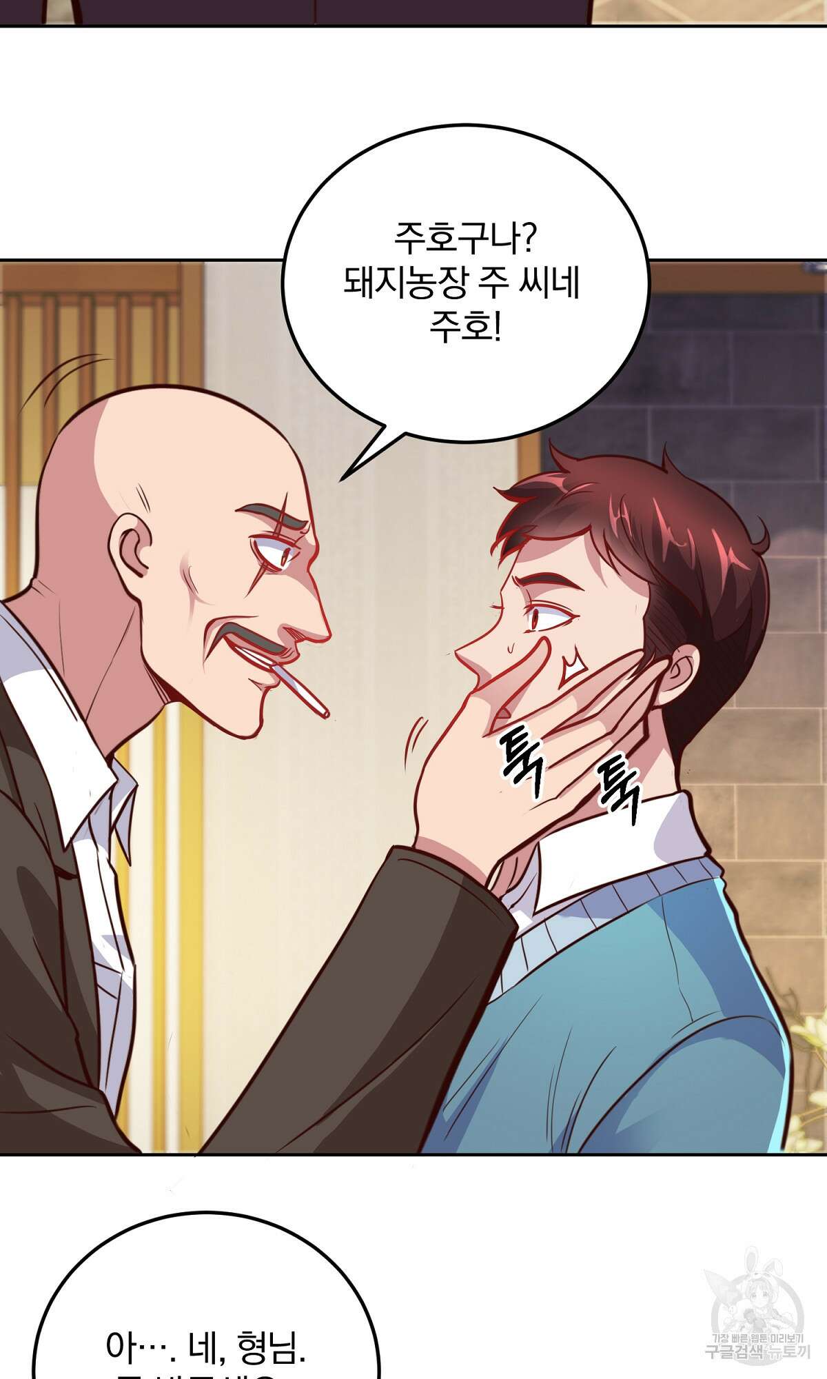 무적환생 7화 8