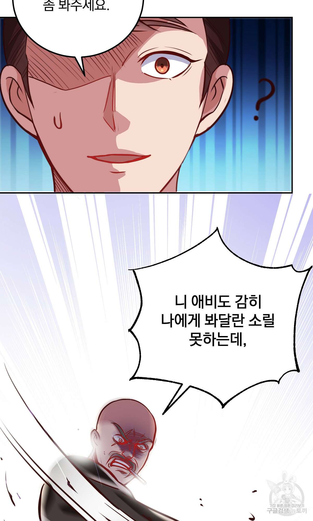 무적환생 7화 9
