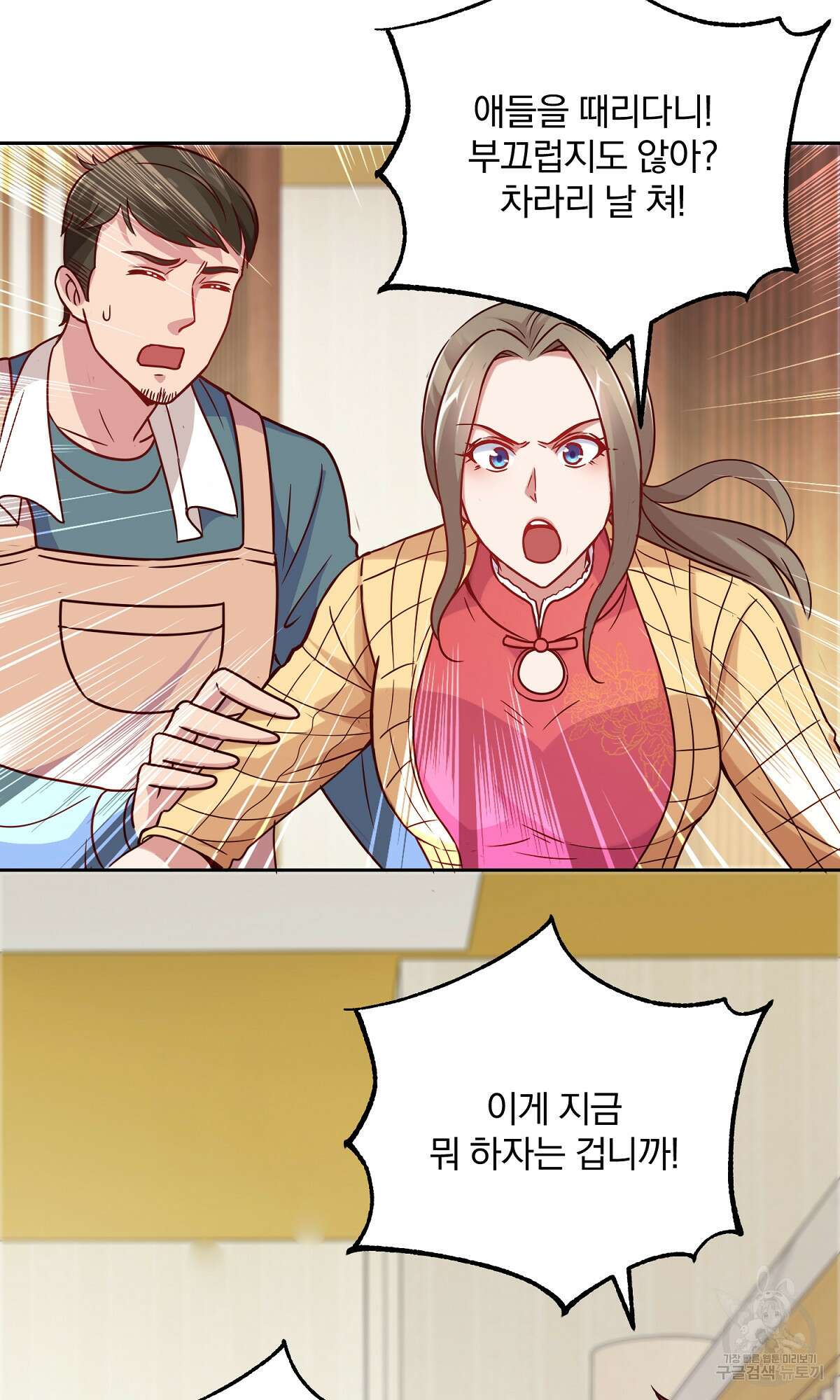 무적환생 7화 11