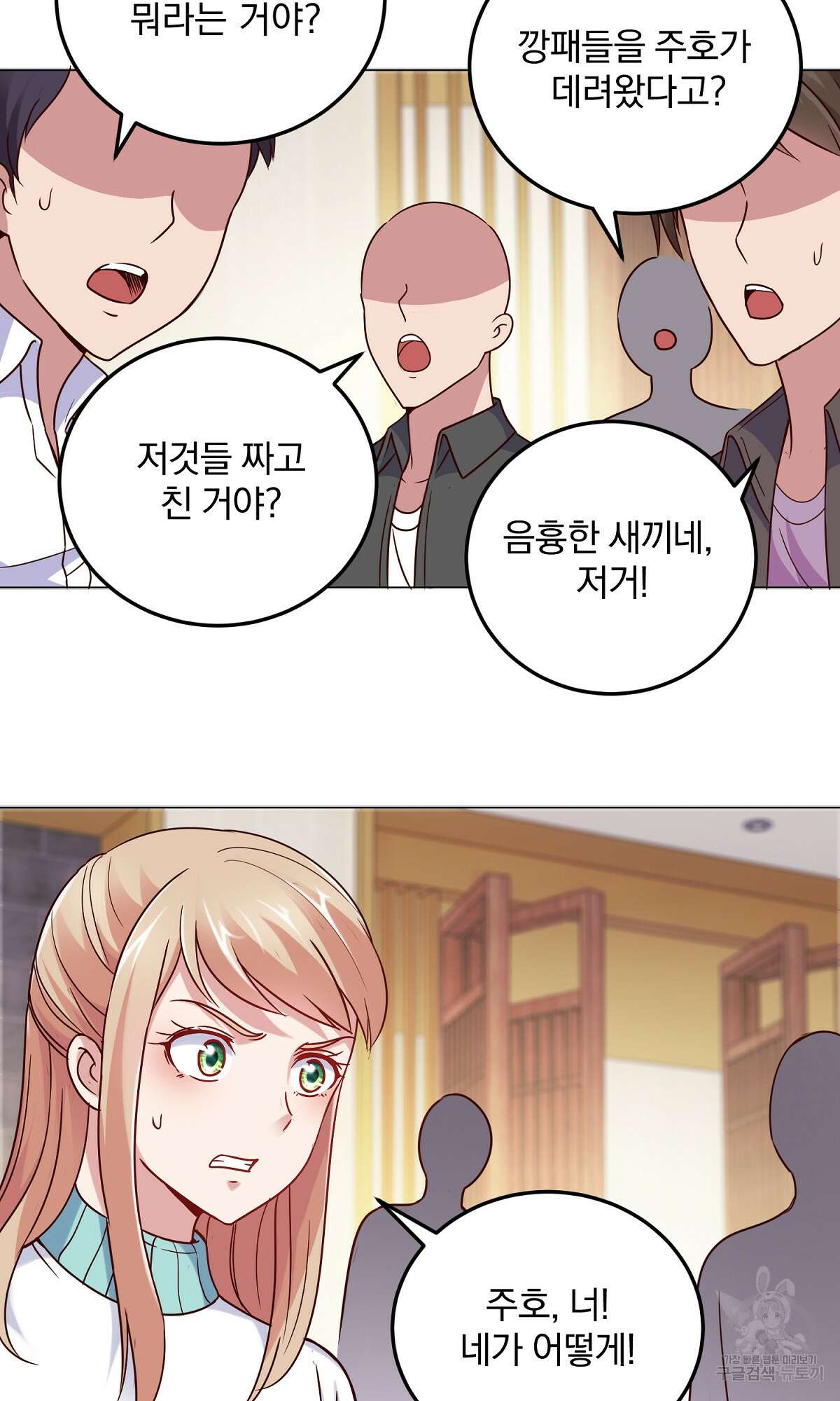 무적환생 7화 13