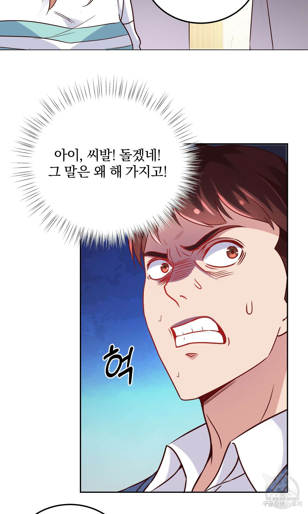 무적환생 7화 14
