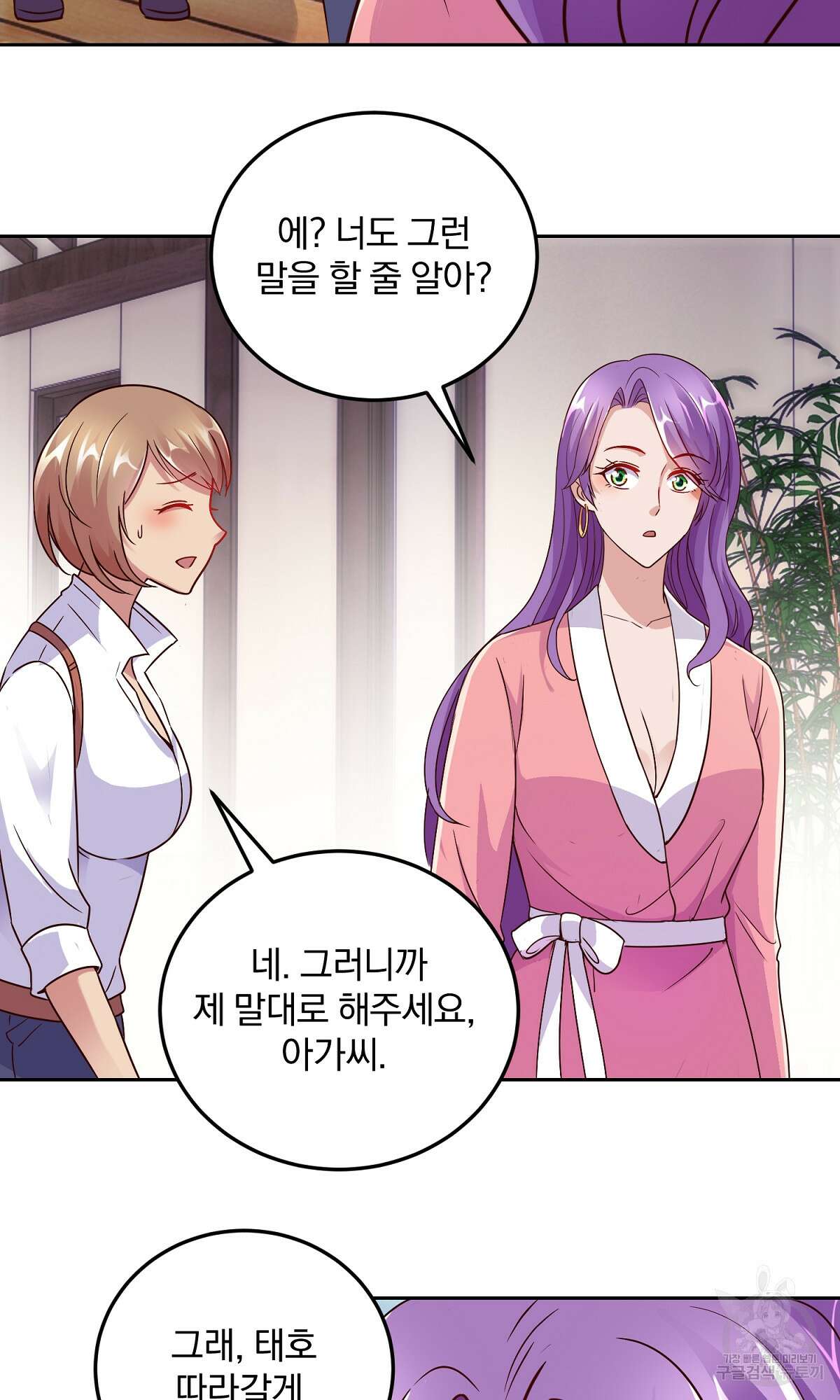 무적환생 15화 3