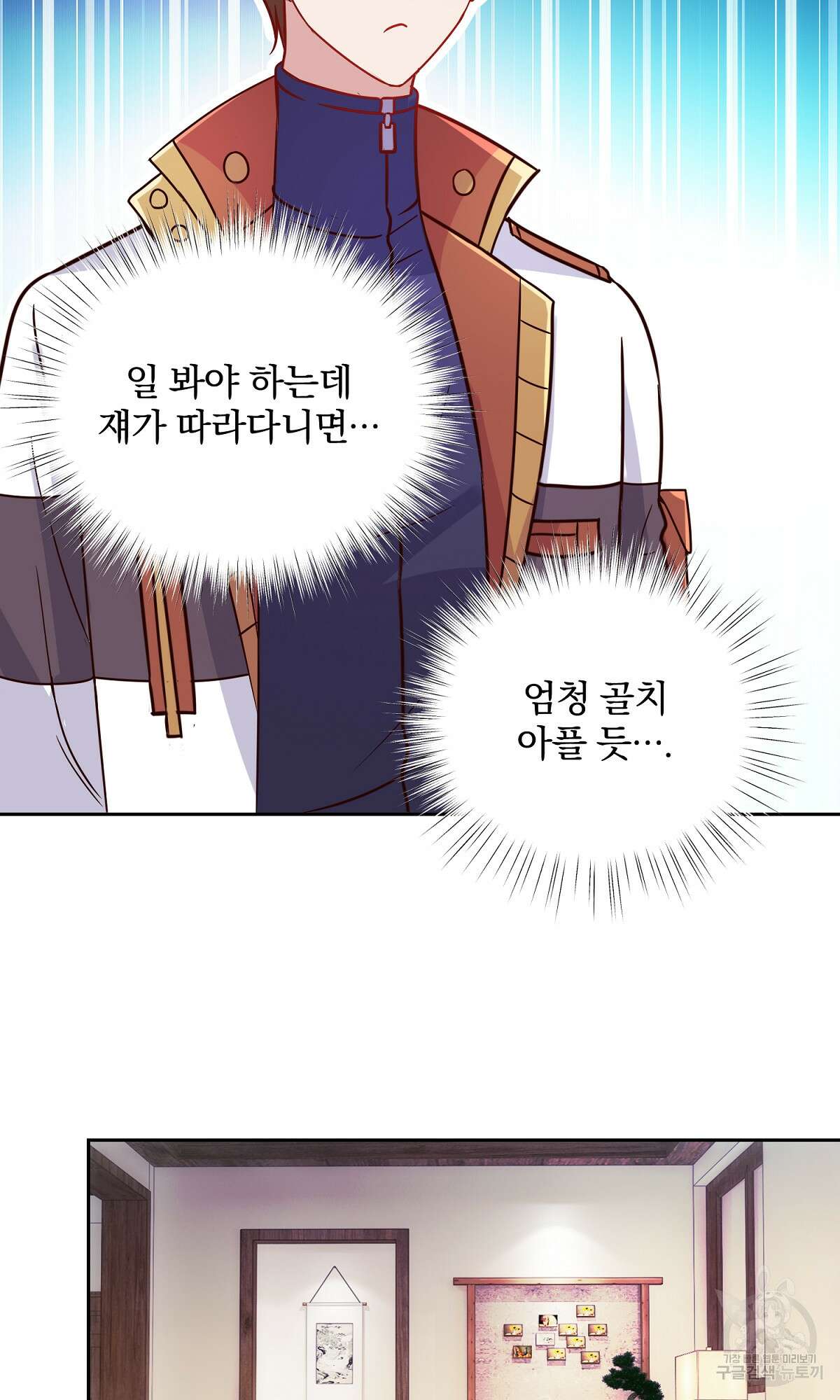 무적환생 15화 5